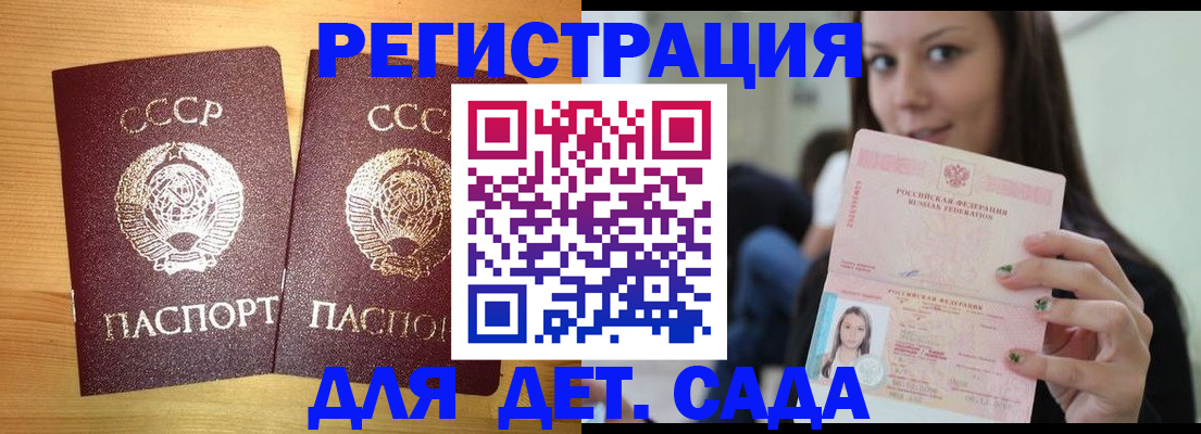 прописка иностранных граждан в Вологде