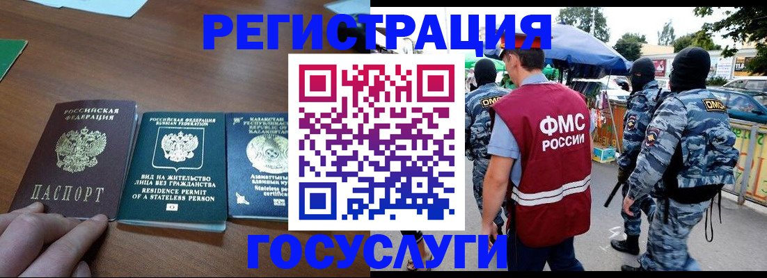 временная регистрация поиск в Вологде