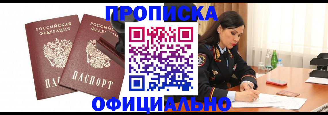 временная регистрация для всех в Вологде