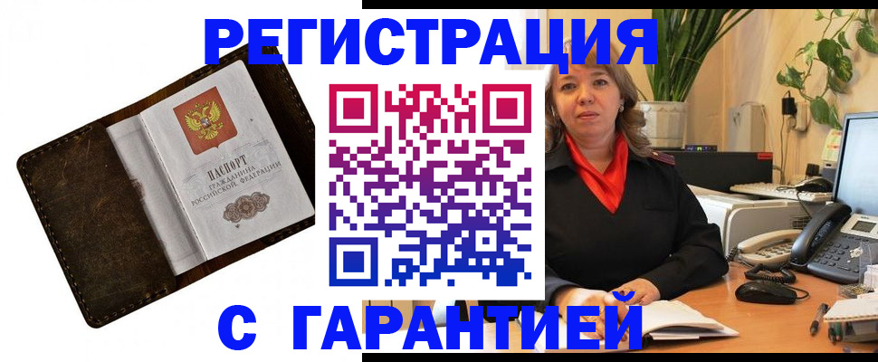 регистрация для школы в Вологде