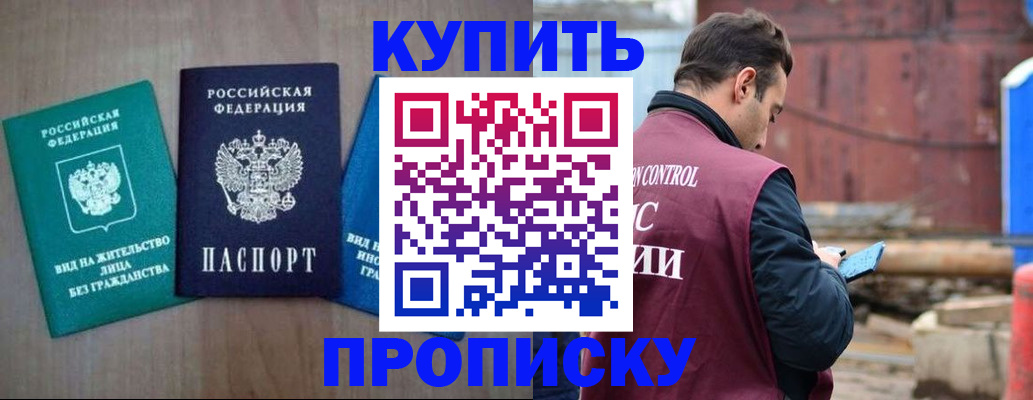 временная регистрация для всех в Вологде