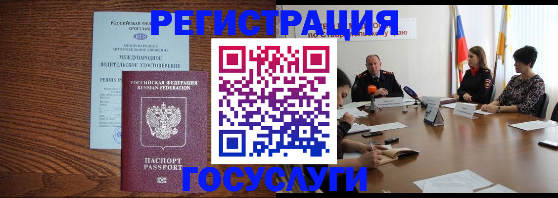 регистрация для школы в Вологде