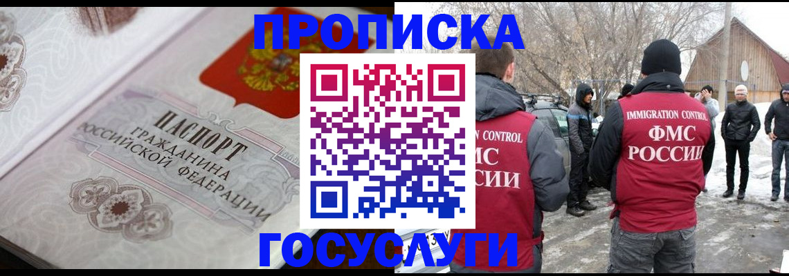 временная регистрация гарантия в Вологде