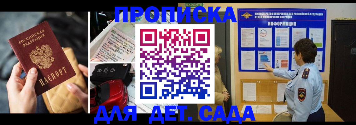 прописка гарантия в Вологде